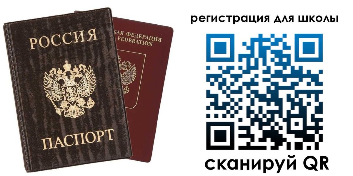 прописка для военкомата в Чите