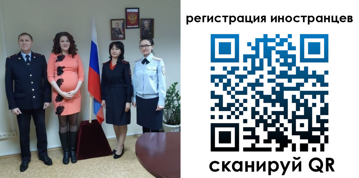прописка регистрация в Чите