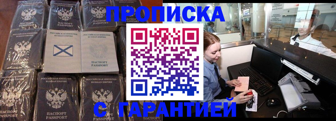 временная регистрация поиск в Чите