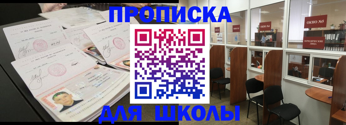 пропишу в квартире в Чите