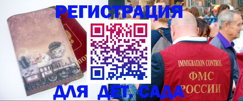 временная регистрация купить в Чите