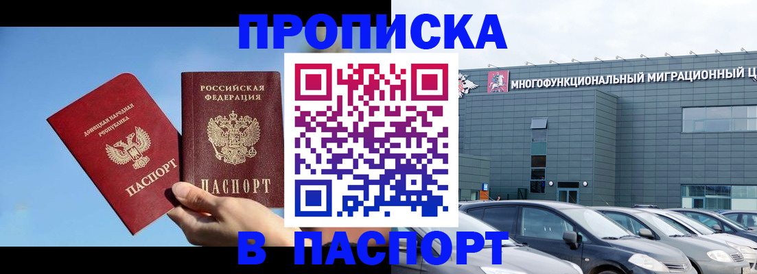 пропишу в квартире в Чите