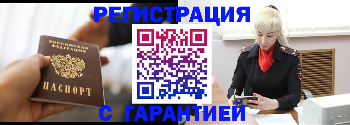 регистрация для школы в Чите