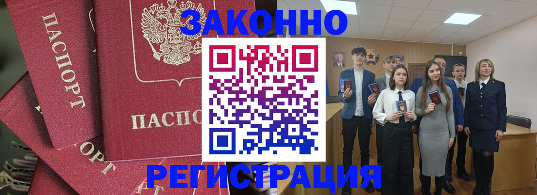 найти адрес прописки в Чите